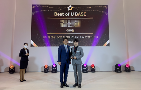 Best Of U BASE 어워드